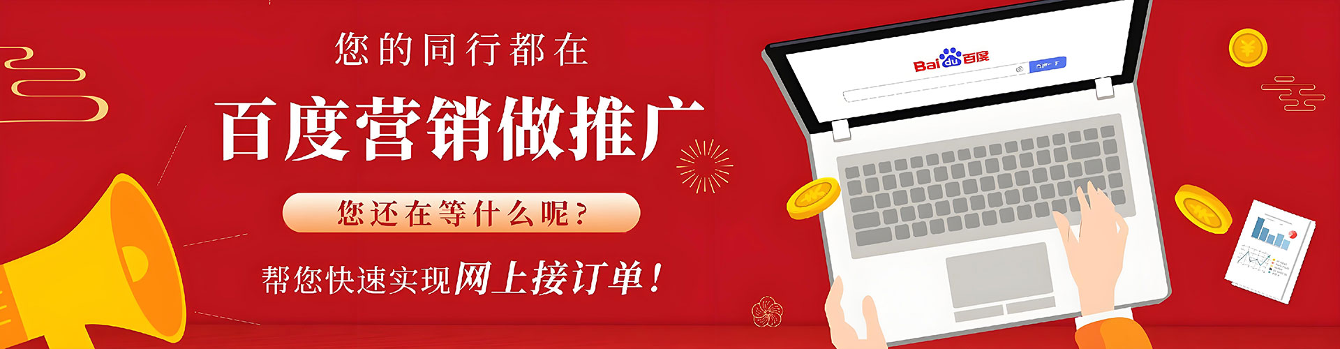 源城竞价开户推广